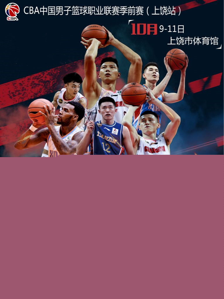 为球队最终